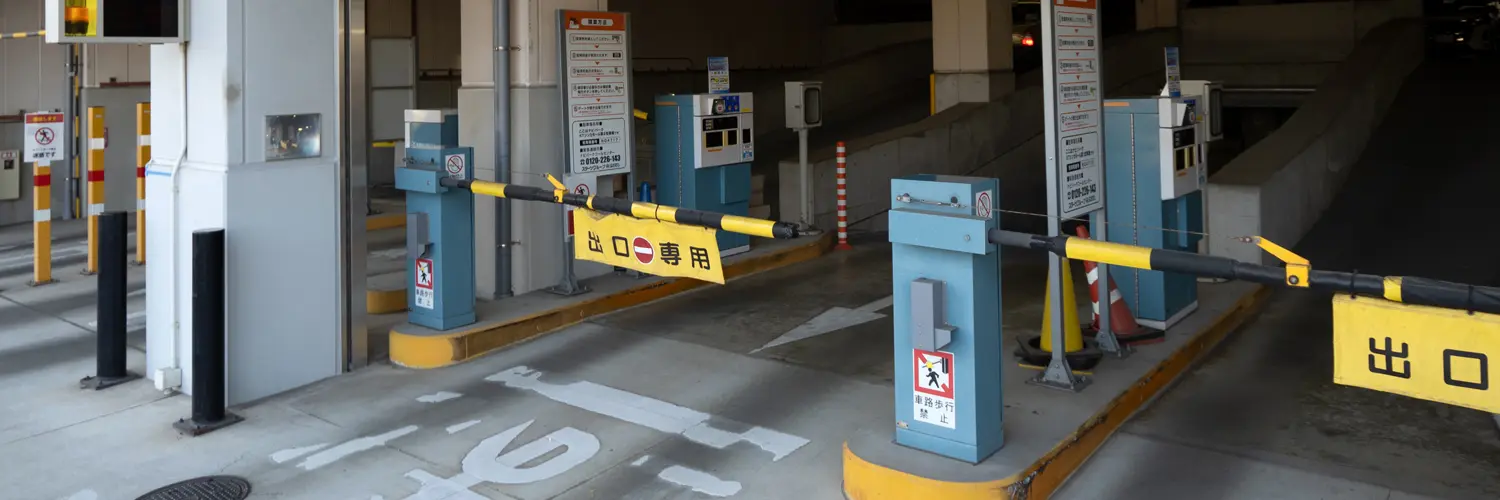 不正駐車対策