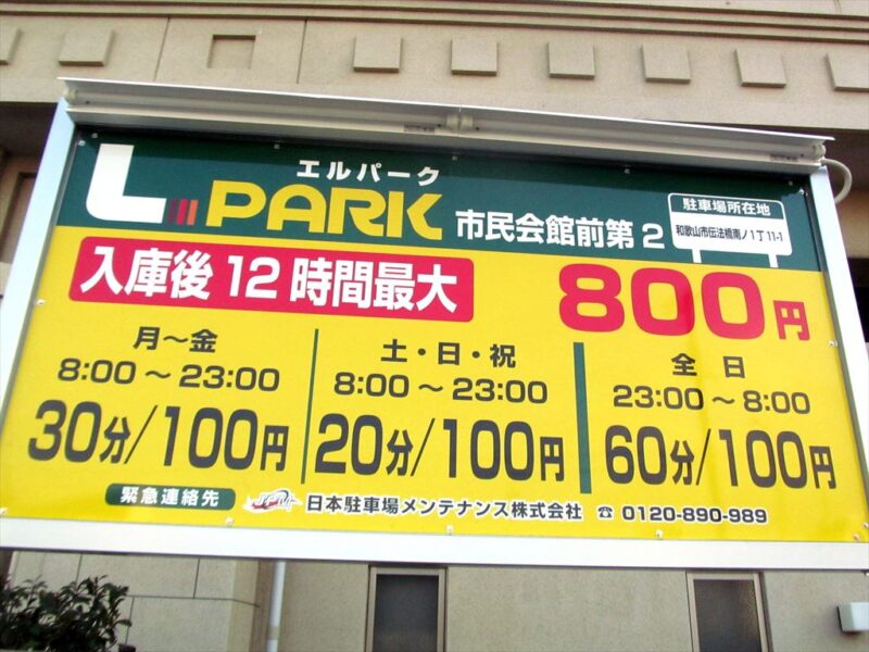 みんなの親王塚町パーキング