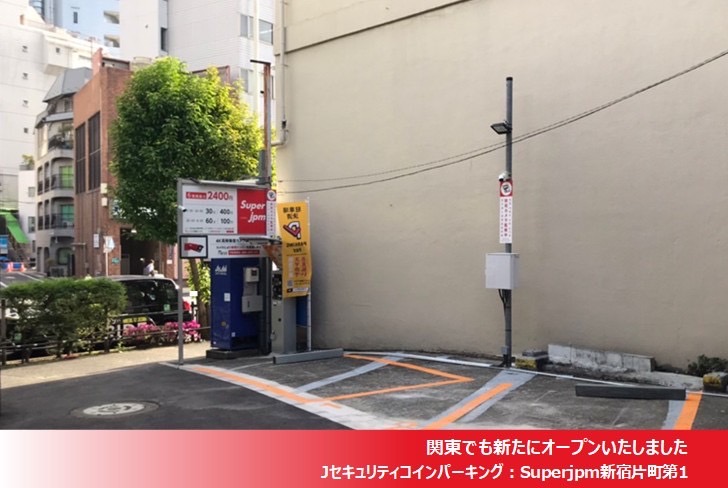 2023年4月度 コインパーキング駐車場 27件 OPENいたしました!