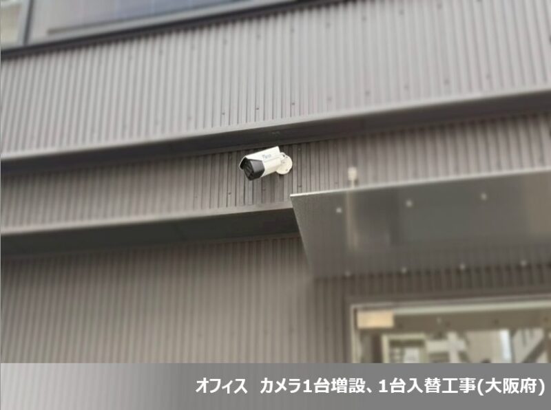 2025年11月度 防犯カメラ7件設置いたしました!