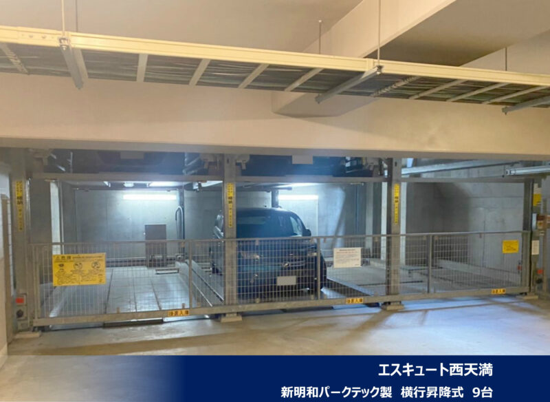 SKビルルミネックス川西